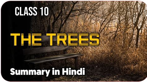 The Trees Class 10 Summary In Hindi The Tree Poem Class 10 Summary The Tree Poem In Hindi