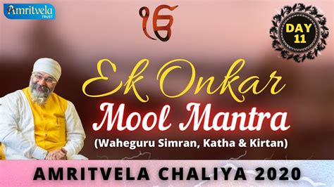 AMRITVELA CHALIYA 2020 DAY 11 EK ONKAR MOOL MANTRA WAHEGURU SIMRAN