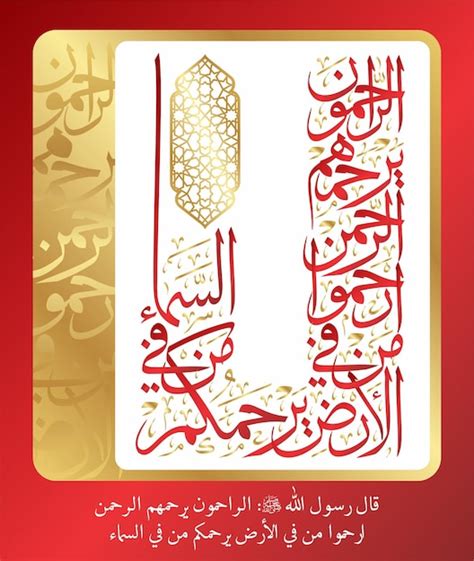 Premium Vector Arabic Islamic Calligraphy