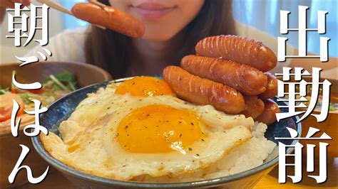 朝からウインナー目玉焼き丼を爆食いする幸せな日【飯テロ】 Youtube