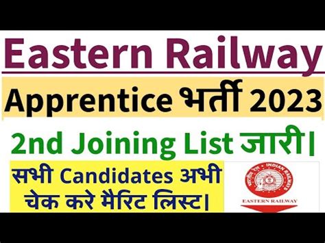 Eastern Railway Apprentice Joining List Rrc Er Jamalpur