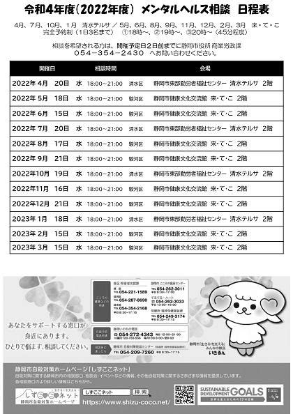 職場のメンタルヘルス相談【毎月 第3水曜日 18時～】 新着情報