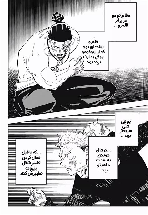 Jujutsu Kaisen Chapter 130 قسمت شماره- Redtoon