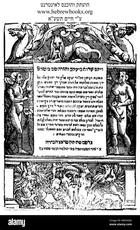 English Va Yakem Edut Be Yaakov By Judah Loew Ben Bezalel Prague 1594 1594 Judah Loew Ben