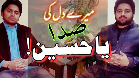 Mere Dil Ki Sada Ya Hussain Hadi And Qalandar Street Malangs Youtube