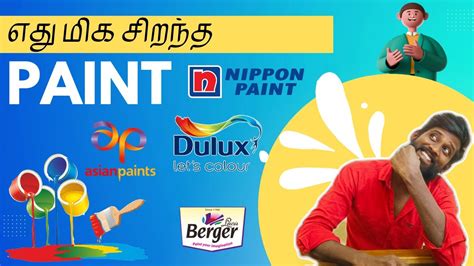 எத மக சறநதத PAINT Which is the best paint used in the world TAMIL