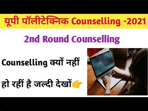 Up Polytechnic Nd Round Counselling Up