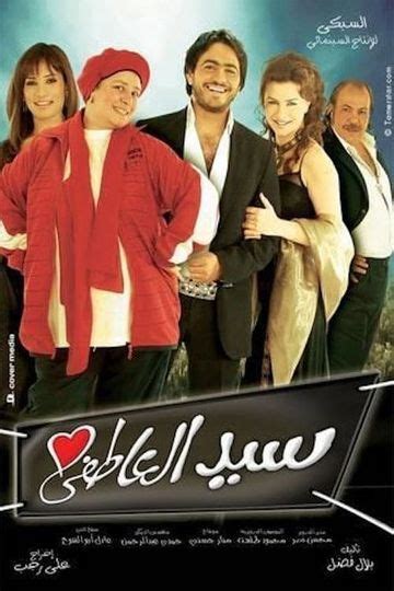 Tamer Hosny Movies | Moviefone