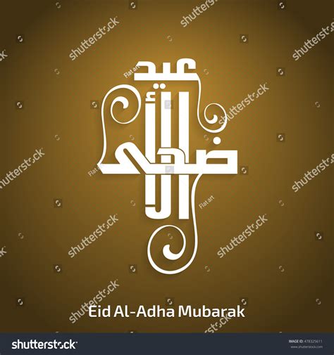 Arabic Islamic Calligraphy Text Eid Al Stock Vector Royalty Free