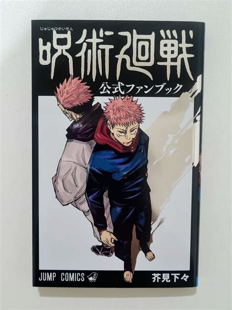 Jujutsu Kaisen Official Fan Book Hobbies And Toys Books And Magazines Comics And Manga On Carousell