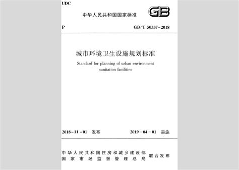 Db331100 2014：浙江省城镇居家养老服务设施规划配建标准