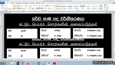 Tamil Second Language For Grade 10 And 11 Dewana Basa Demala Ol Grammar