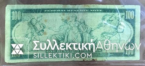 USA 100 Dollar 1914 VG RARE - Συλλεκτική Αθηνών