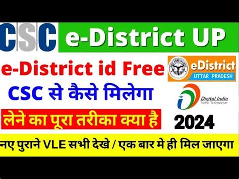 Csc Se E District Registration Kaise Kare 2024 Csc Edistrict Id Kaise