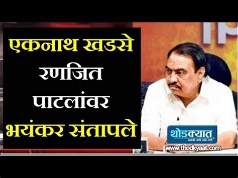 Eknath Khadse On