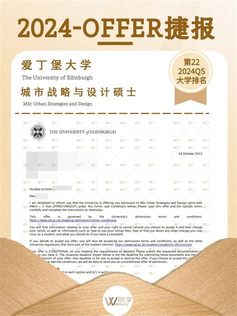 【英国留学offer】24fall爱丁堡大学硕士录取！爱宝爱宝爱宝！！ 知乎