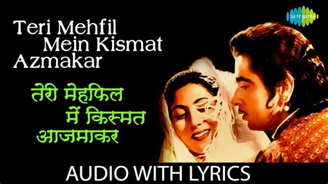 Teri Mehfil Mein Kismat Azmakar Lata Mangeshkar And Shamshad Begum