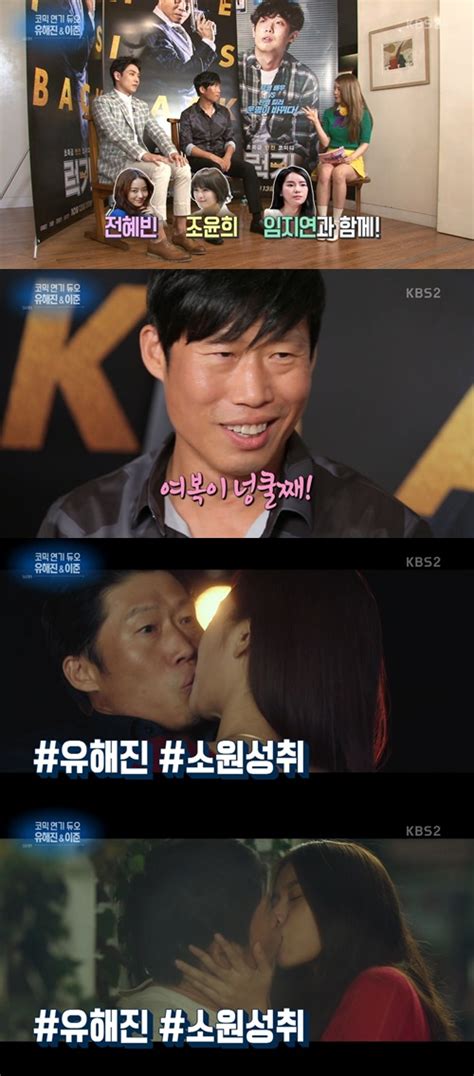 ‘럭키 유해진 “키스신 있어 상대 여배우에 미안해” 손에 잡히는 뉴스 눈에 보이는 뉴스 뉴스엔