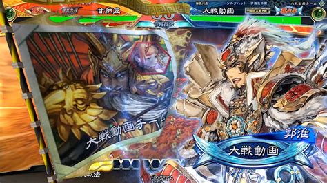 【三国志大戦】英傑ランキング維持を目指して その178 ～魏国の礎 Vs 迅速なる司令～【覇王 証96】 Youtube