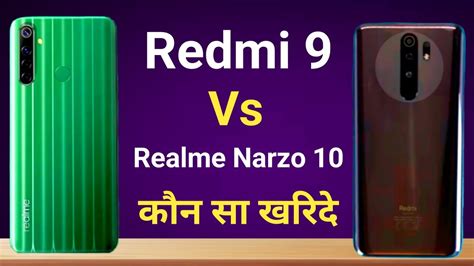 Redmi Vs Realme Narzo Full Details Dont Buy It Youtube