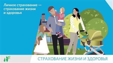 Страхование жизни и здоровья - YouTube
