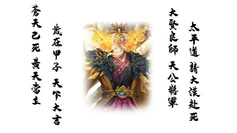 大梦全幅 丨le Xxx 张角 · 末世的起首 哔哩哔哩