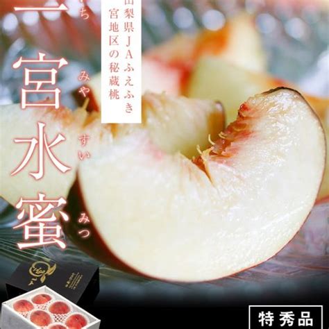 Japanese Fuefuki Suimitsu White Peach Box 3kg MomoBud