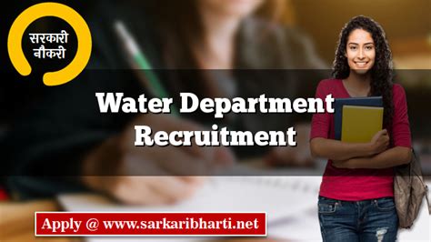 Water Department Recruitment