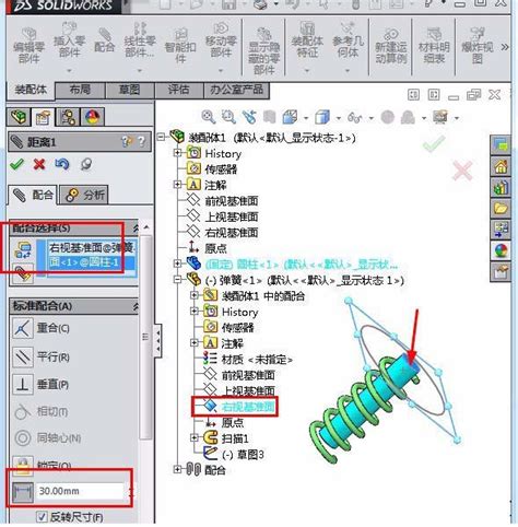 Solidworks装配体中弹簧与圆柱如何配合360新知