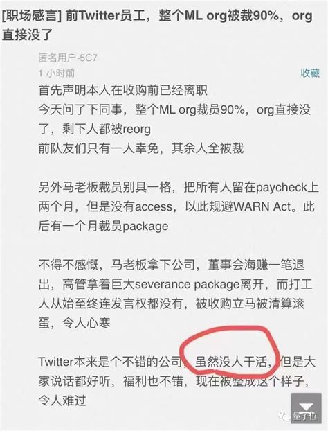 怀孕8个月的员工也被裁！马斯克一夜之间裁掉50员工 推特ceo上任即成“灭霸” 快科技 科技改变未来