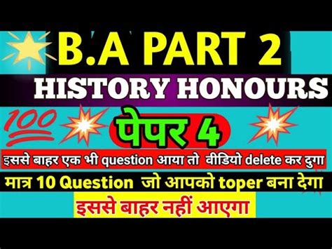 BA Part 2 History Honours Paper 4 BA Part 2 Question Bank BA Part 2