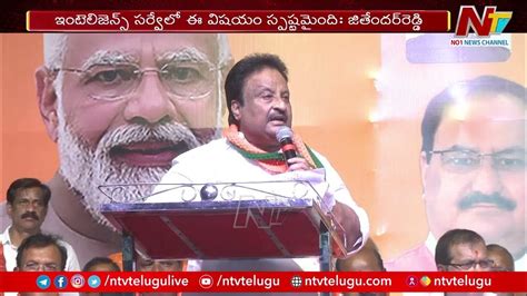 Bjp Ex Mp Jithender Reddy Sensational Comments On Cm Kcr And Brs Party