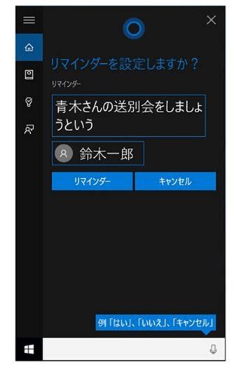 日本語版『cortana』を搭載したwindows 10 Insider Preview ビルド10532 リリース