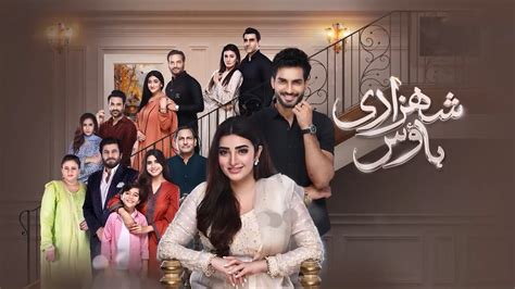 Shehzadi House Episode Teaser Nawal Saeed Omer Shahzad