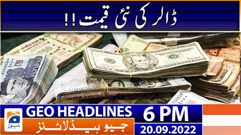 Geo News Headlines Pm Currency Rates In Pakistan Open Market