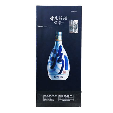 53°汾酒青花汾20年 500ml 丽维家官方商城