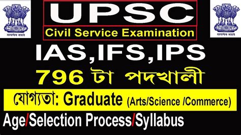 UPSC Civil Services Prelims Examination 2020 Apply Online YouTube