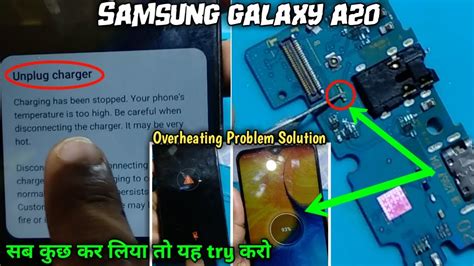 Samsung A20 Overheating Problem Solution A20 Overheating A20 Charging Board Error Sonu