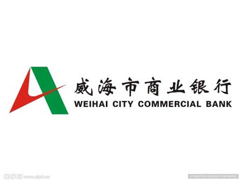 威海市商业银行logo设计图企业logo标志标志图标设计图库昵图网