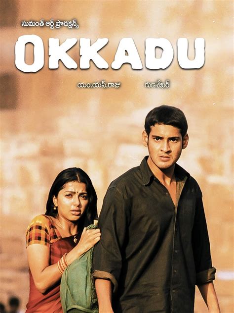 Okkadu (2003) - Posters — The Movie Database (TMDB)