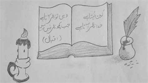 Allama Iqbal Day Chart Decoration New Drawing 2022 How To Draw 9