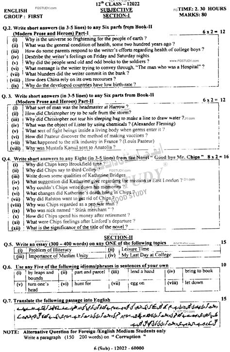 12th Class English Past Paper 2022 Dg Khan Board Group 1 Subjective