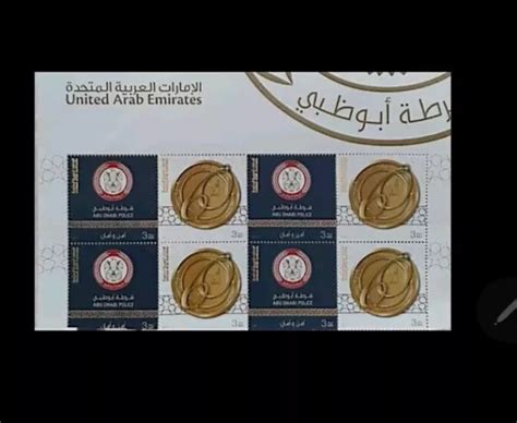 FEUILLE DE TIMBRES de police des Émirats arabes unis Abu Dhabi MNH EUR