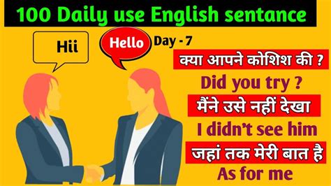 How To Learn English Daily Use English Sentance English Youtube