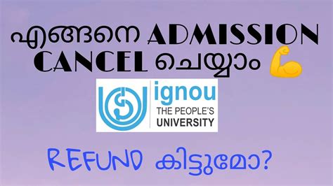 IGNOU MALAYALAM എങങന ADMISSION CANCEL ചയയ IGNOU ALERTS YouTube