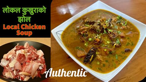 Local Chicken Recipe Local Kukhura Ko Jhol Authentic Local Kukhura