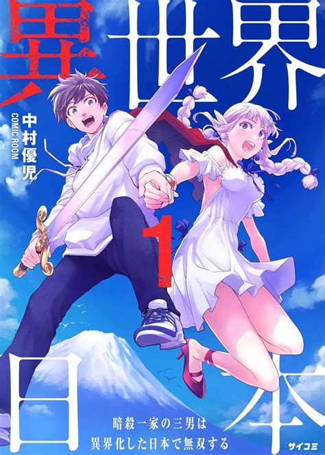 Characters Appearing In Isekai Nihon Manga Anime Planet