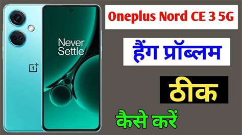 Oneplus Nord Ce G Hanging Problem Solution Oneplus Nord Ce Hang