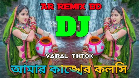 Amar Kankher Kolosi Dj Dj Tiktok Viral Dj Cover