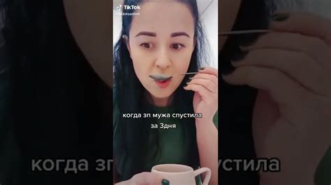 Vine⚡СПУСТИЛА ЗАРПЛАТУ МУЖА 🤣🤣🤣ludoksashok людасаша тикток Youtube